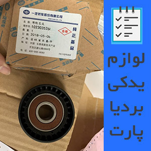 هرزگرد بسترن B30 هرزگرد بسترن B30
